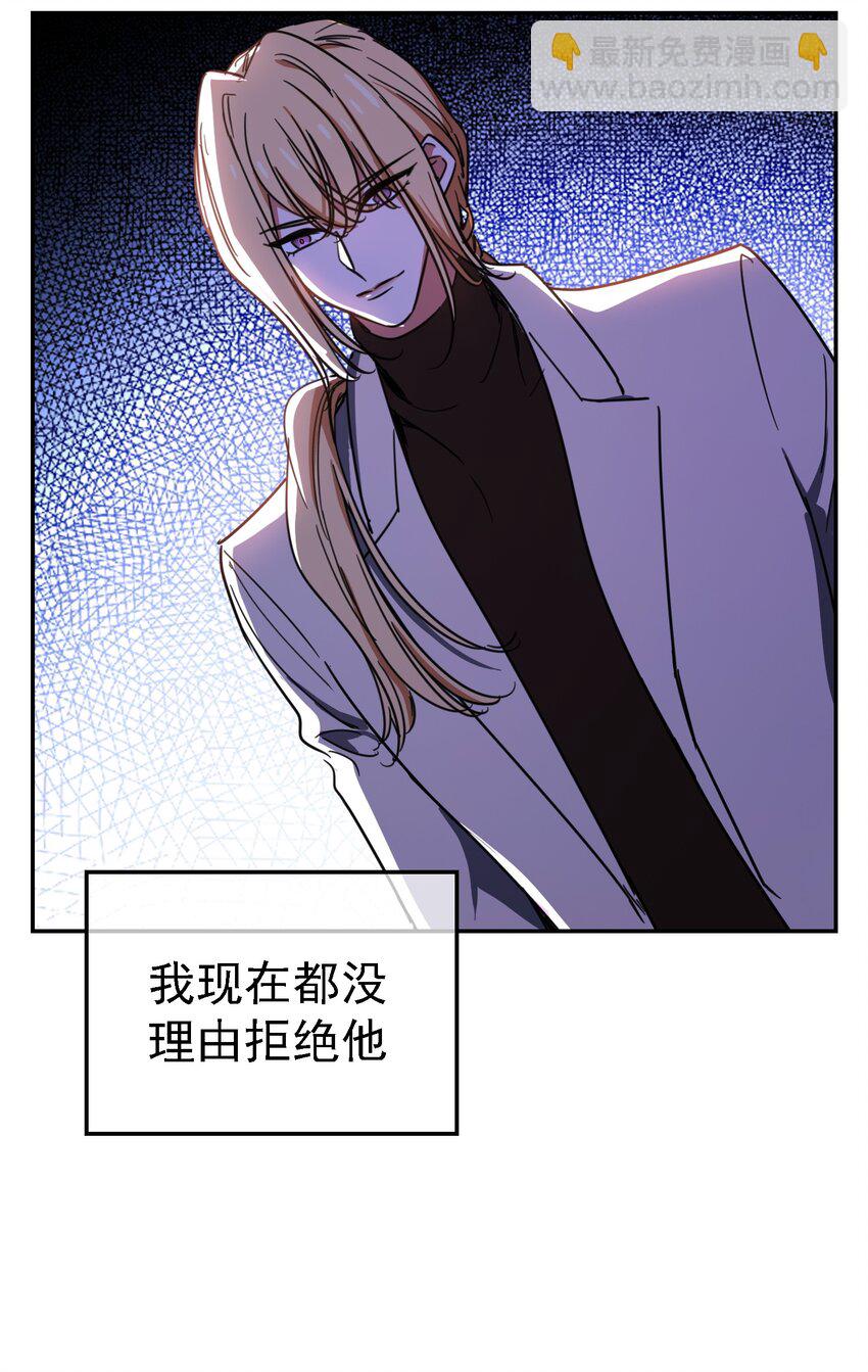 《要被吃掉了》009 被带走 第25页
