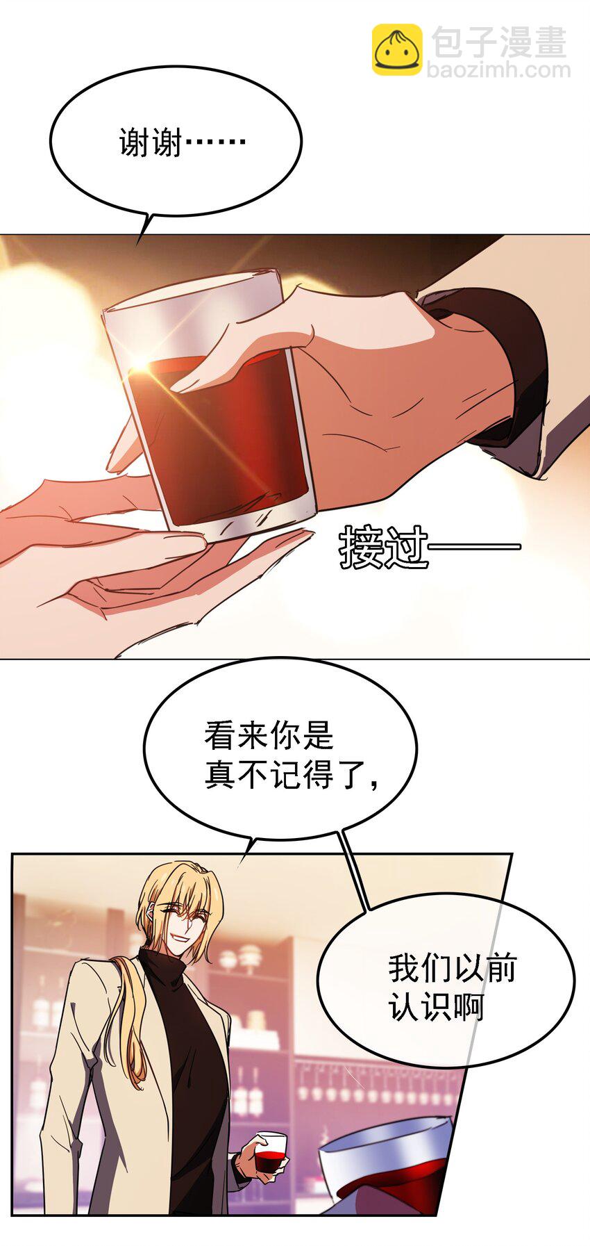 《要被吃掉了》009 被带走 第28页