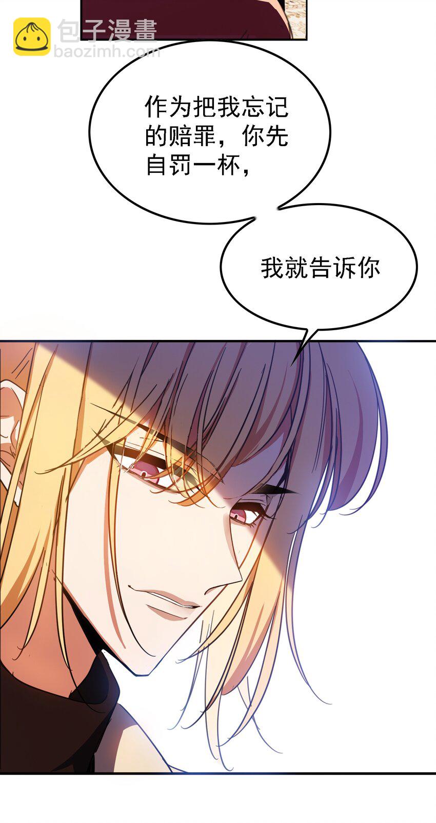 《要被吃掉了》009 被带走 第31页