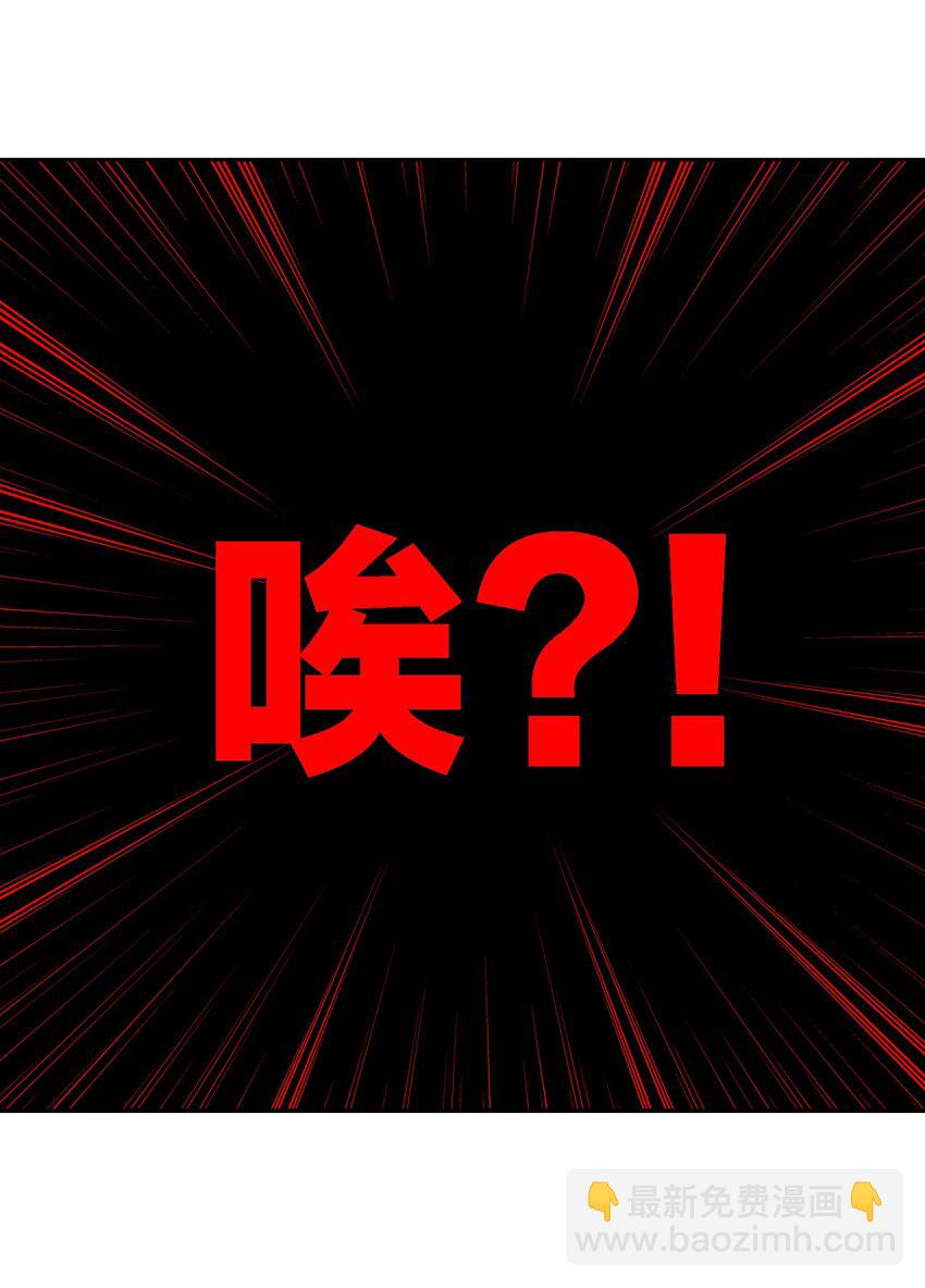 《要被吃掉了》009 被带走 第38页