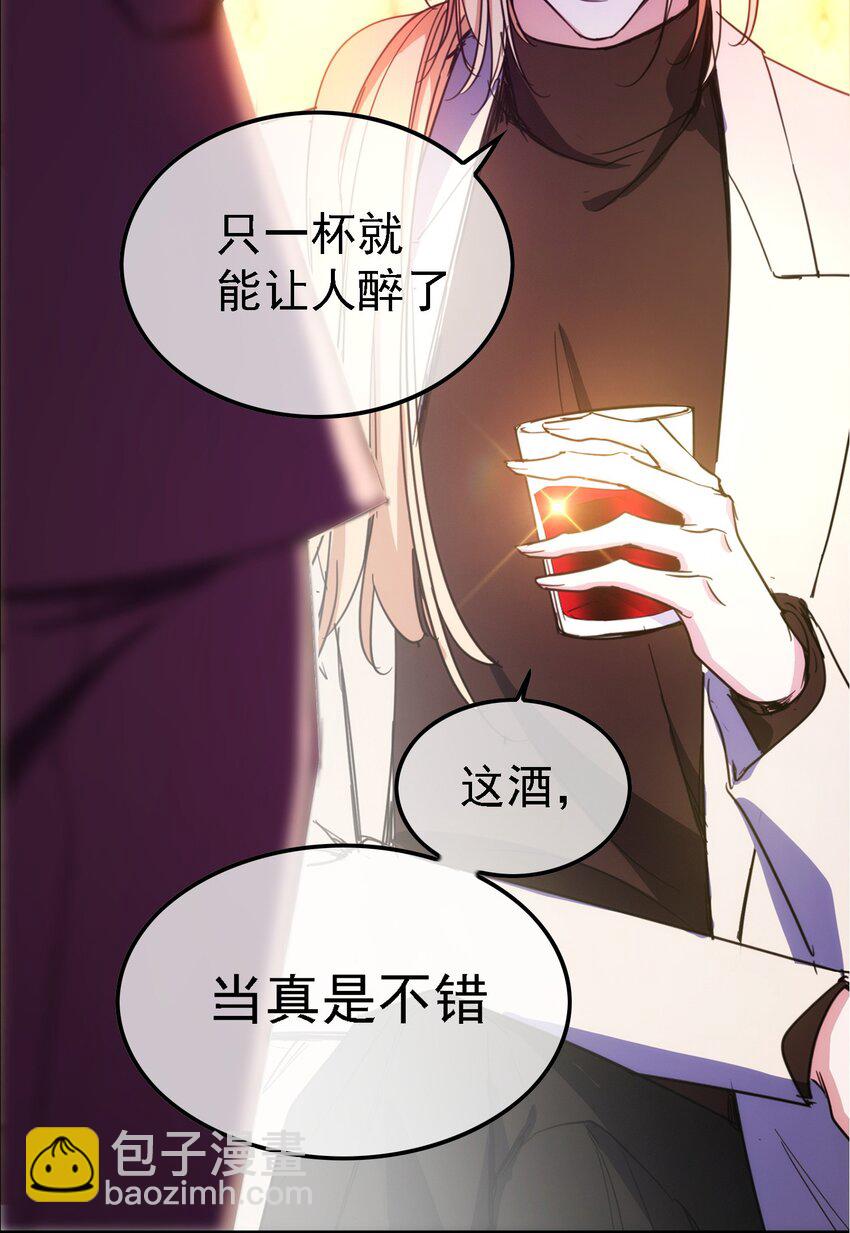 《要被吃掉了》009 被带走 第42页