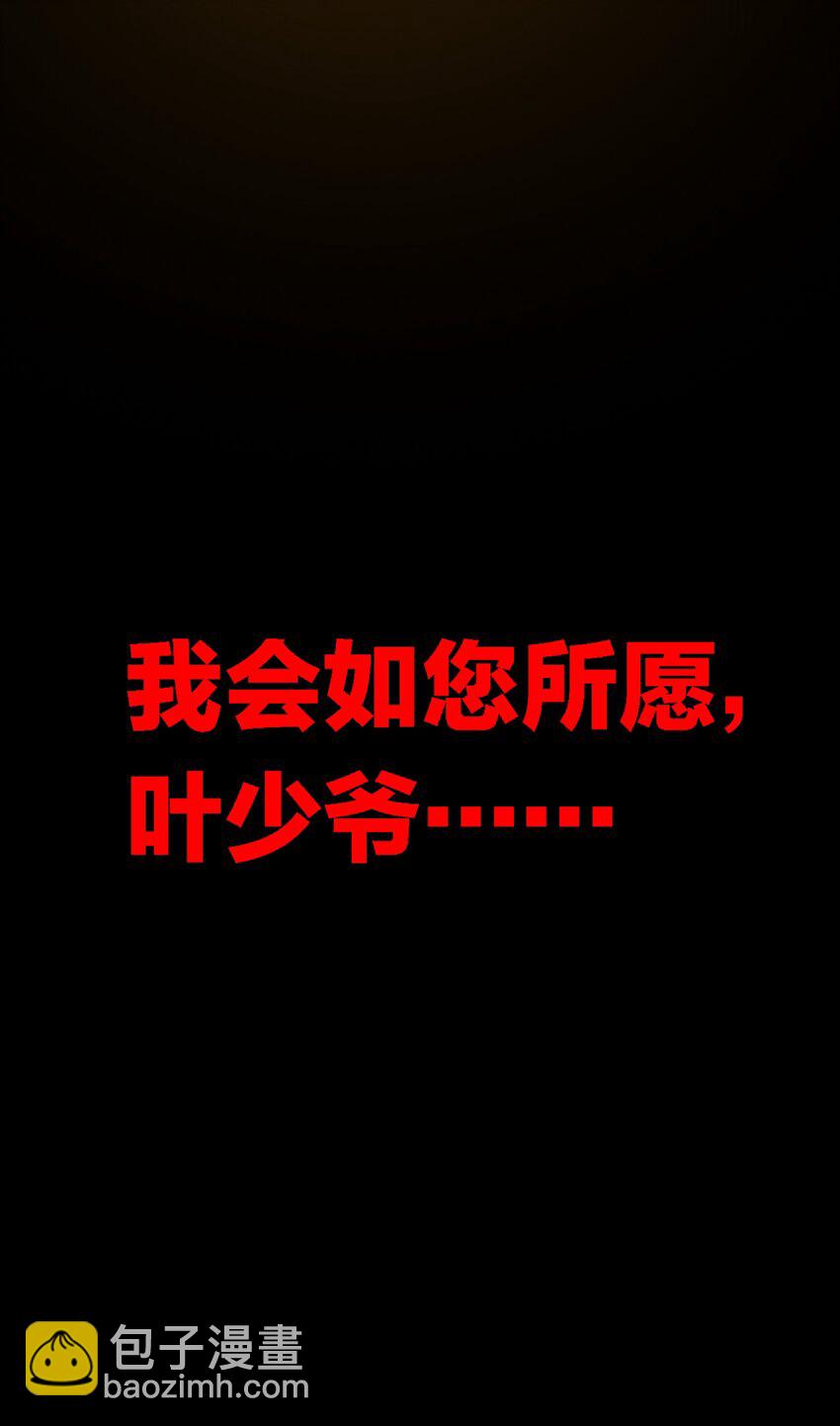 《要被吃掉了》011 教训 第17页