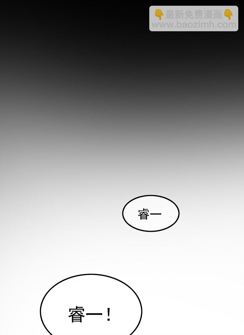 《要被吃掉了》011 教训 第19页