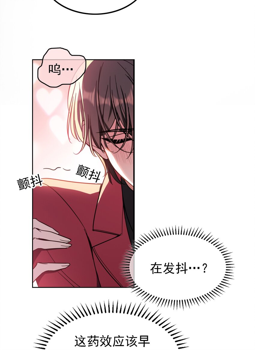 《要被吃掉了》011 教训 第20页