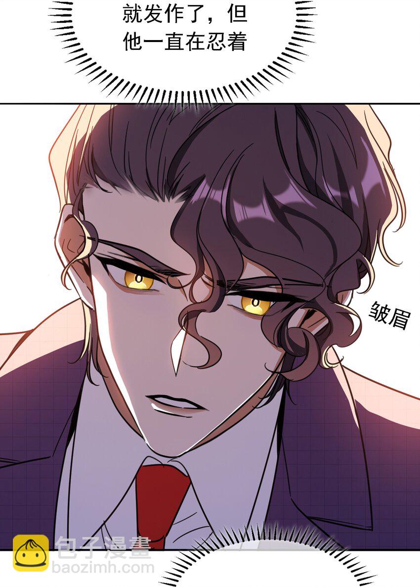 《要被吃掉了》011 教训 第21页
