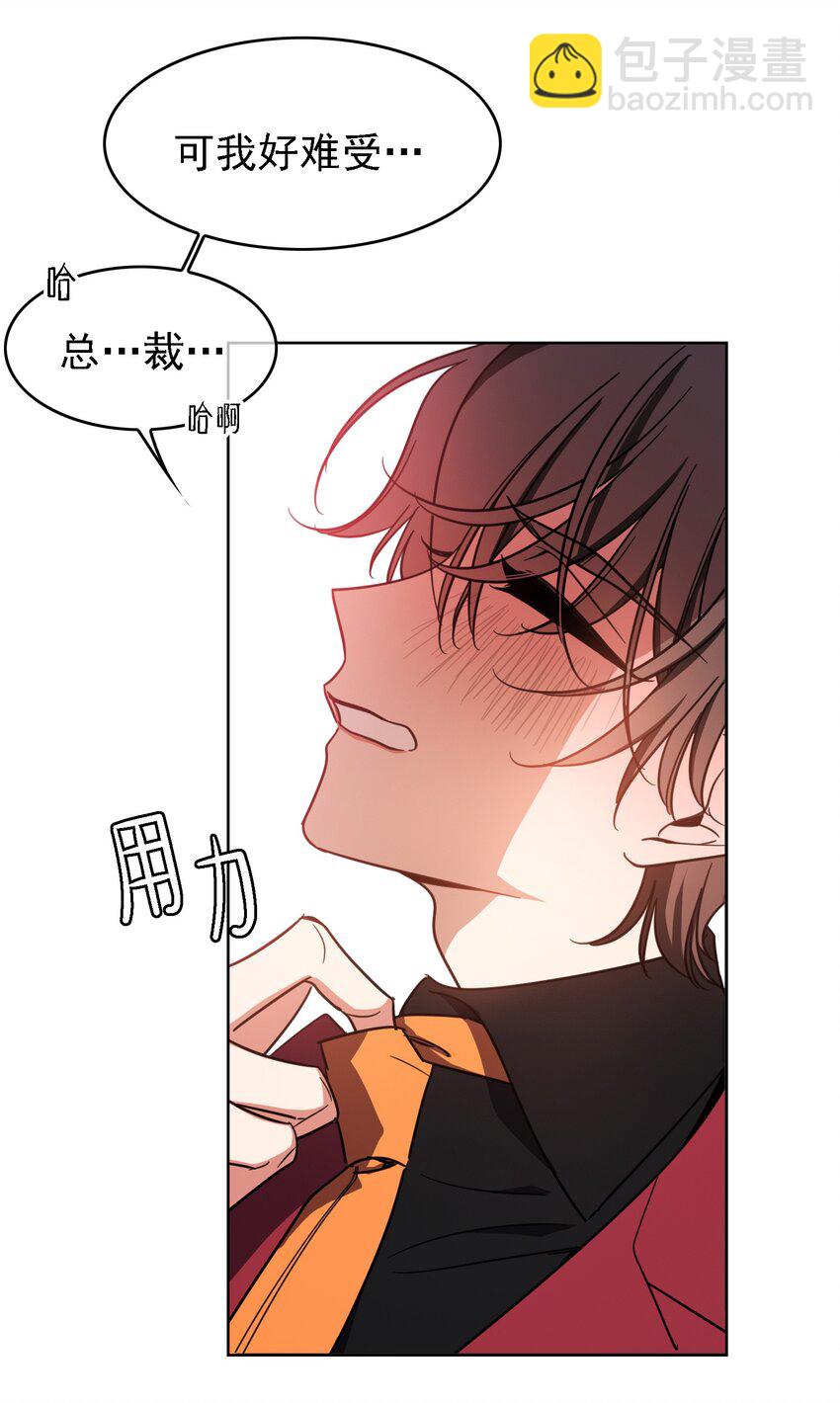 《要被吃掉了》011 教训 第24页