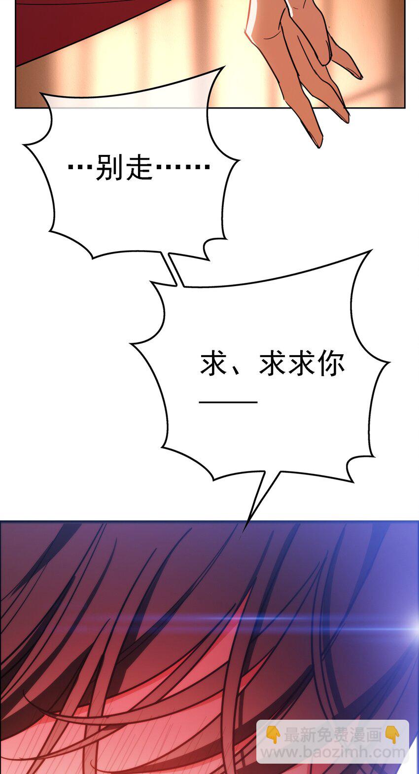 《要被吃掉了》011 教训 第26页