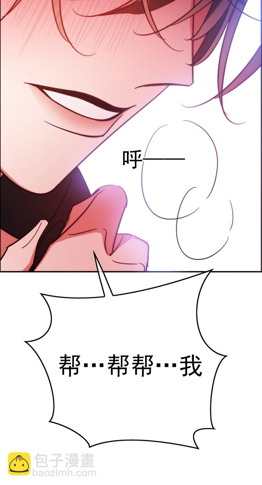 《要被吃掉了》011 教训 第27页