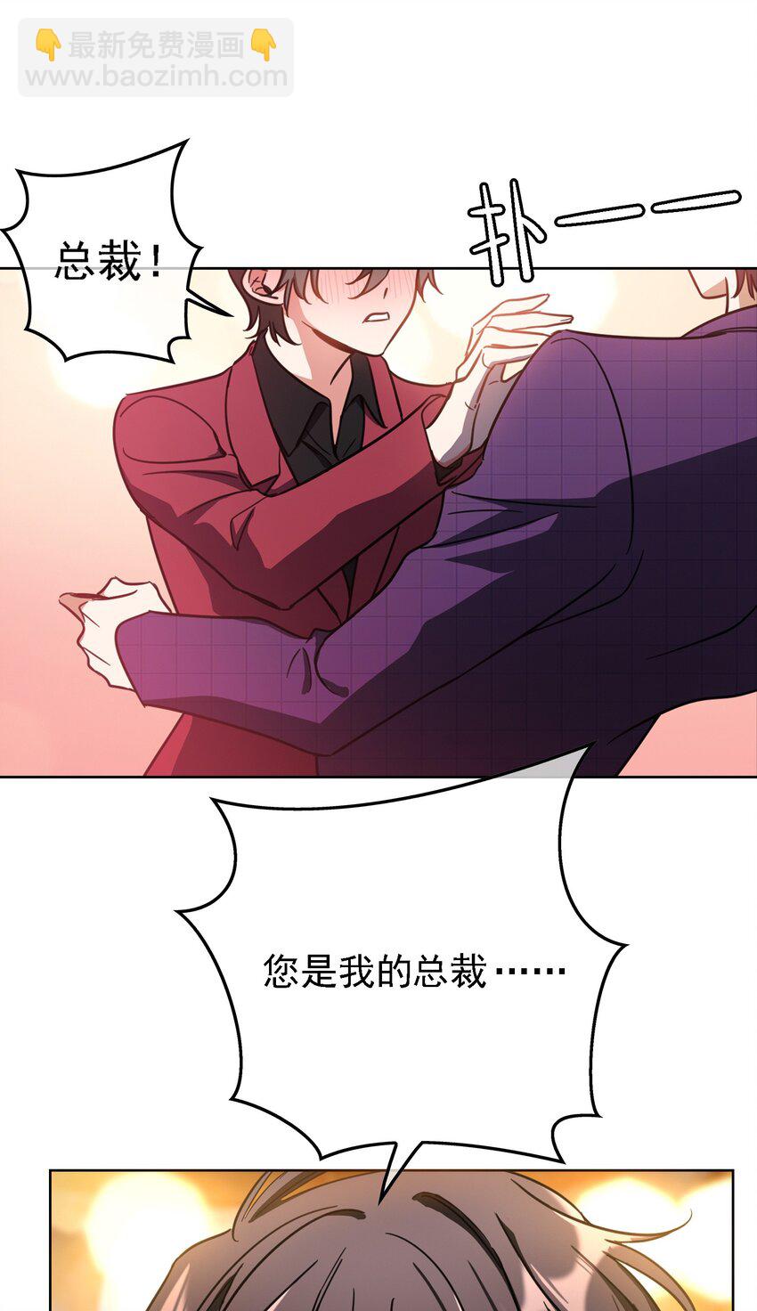 《要被吃掉了》011 教训 第29页