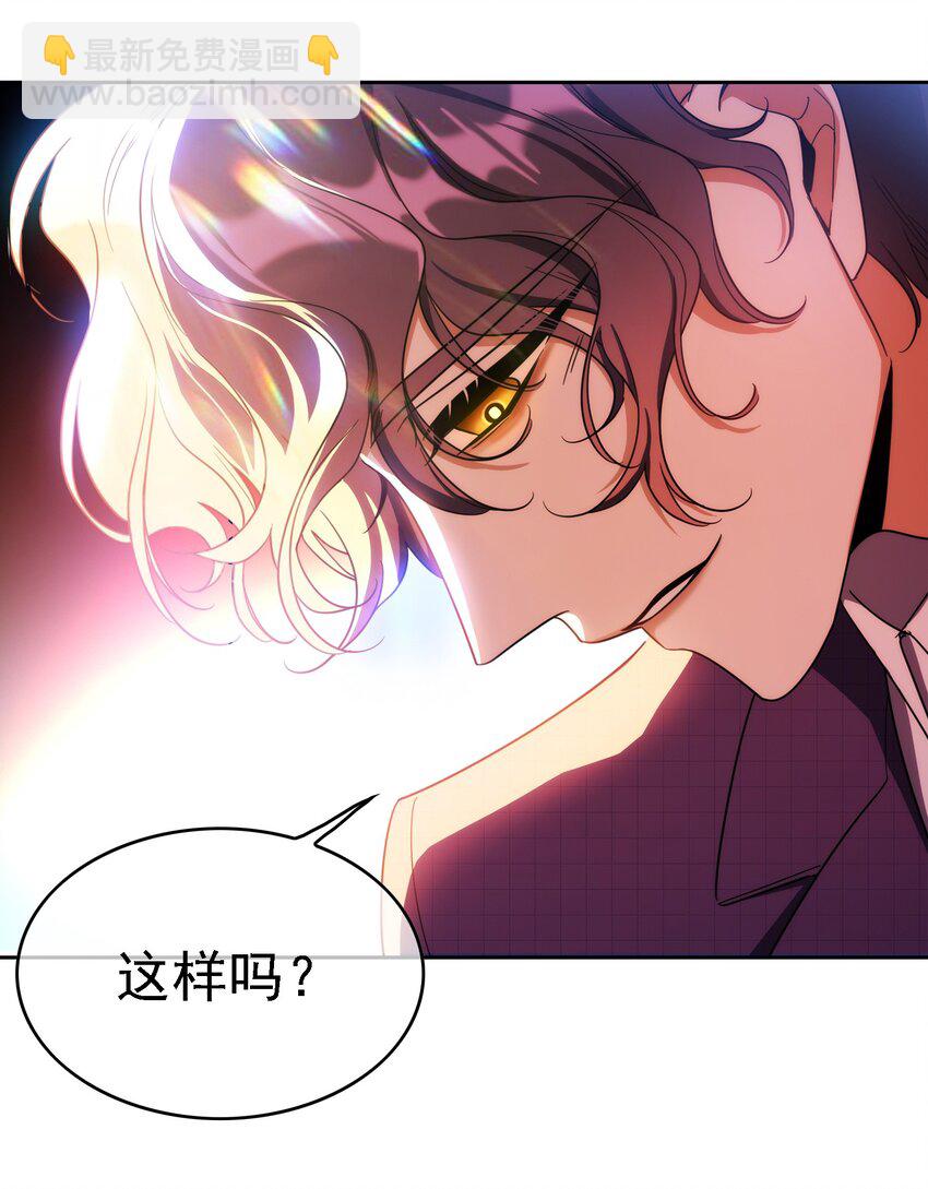 《要被吃掉了》011 教训 第34页