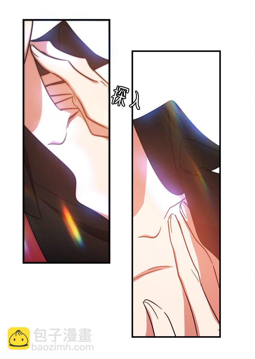 《要被吃掉了》011 教训 第35页