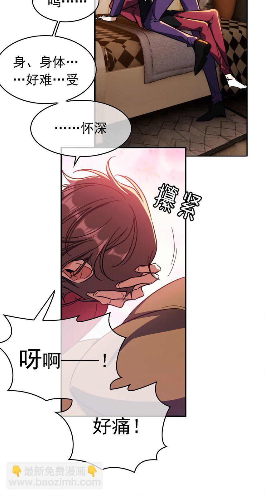 《要被吃掉了》011 教训 第37页