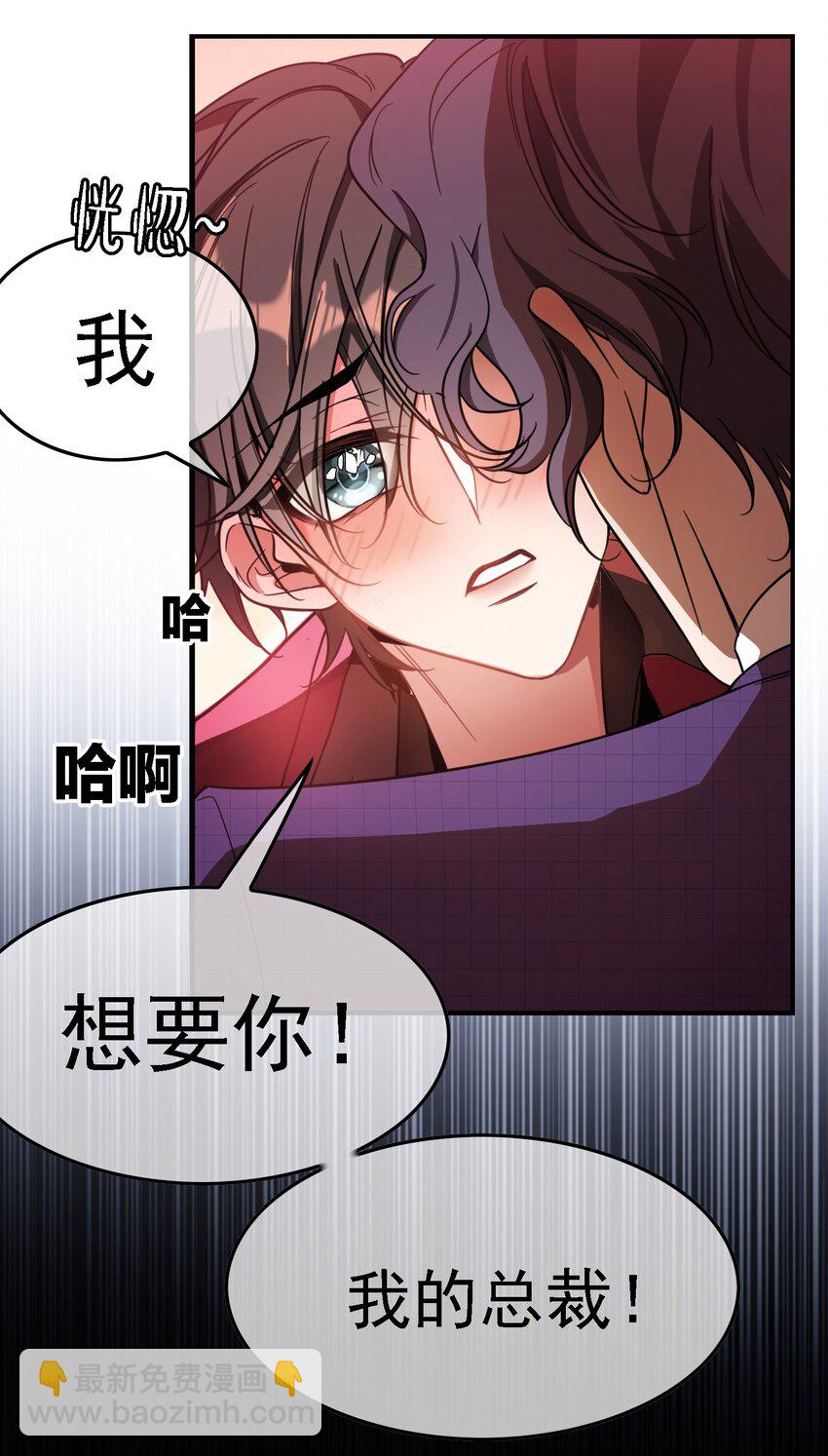 《要被吃掉了》011 教训 第39页