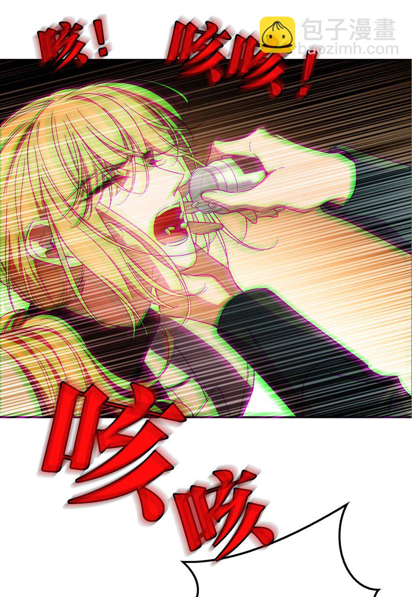 《要被吃掉了》011 教训 第3页