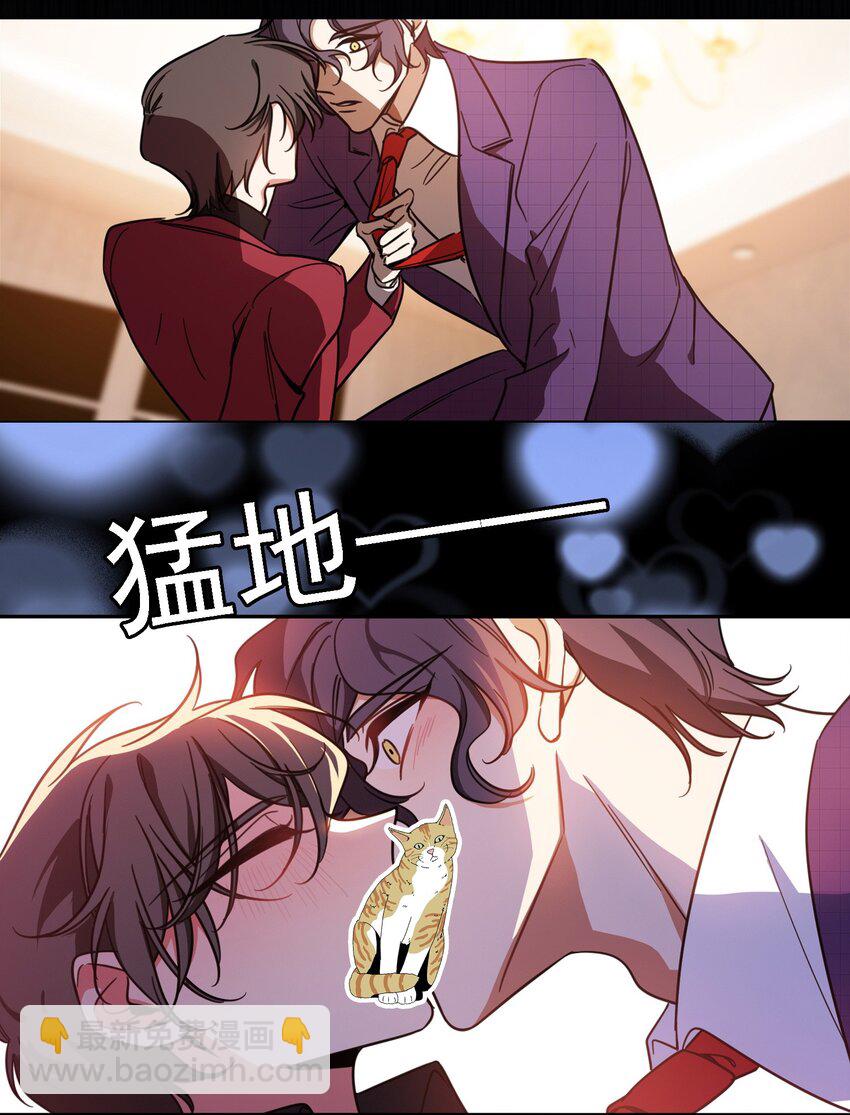 《要被吃掉了》011 教训 第40页