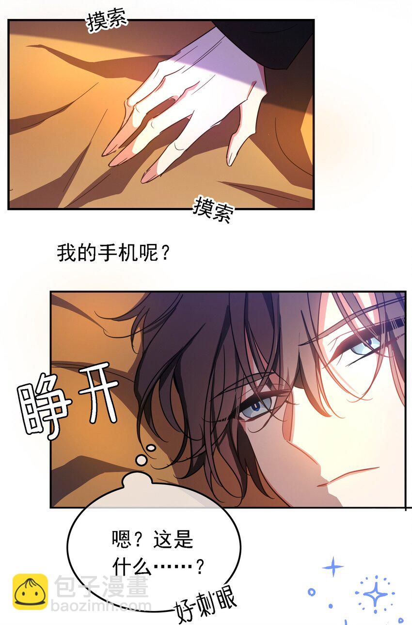 《要被吃掉了》011 教训 第43页