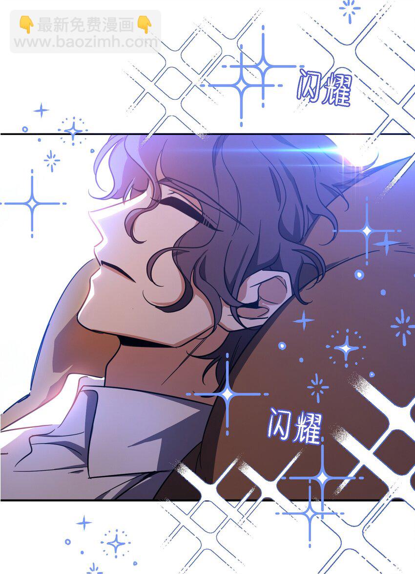 《要被吃掉了》011 教训 第44页