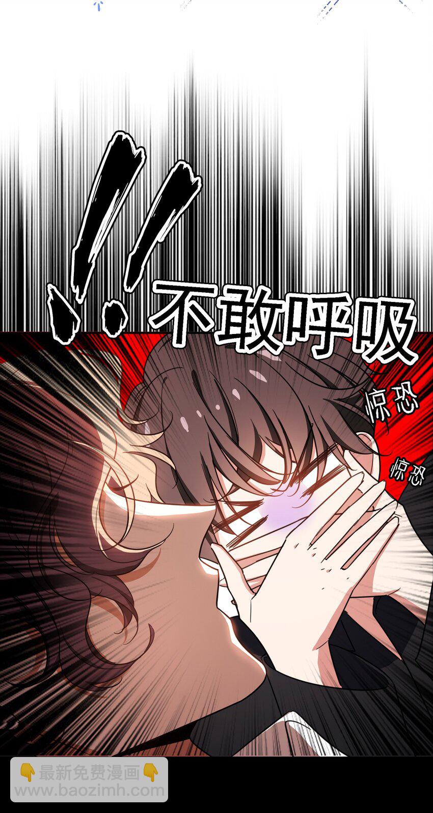 《要被吃掉了》011 教训 第45页