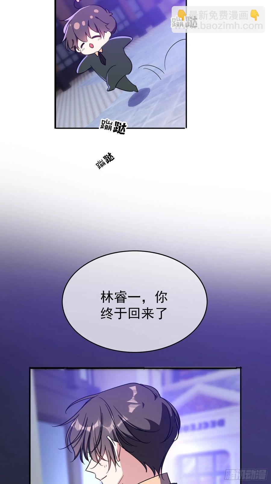 《要被吃掉了》016 约会 第27页