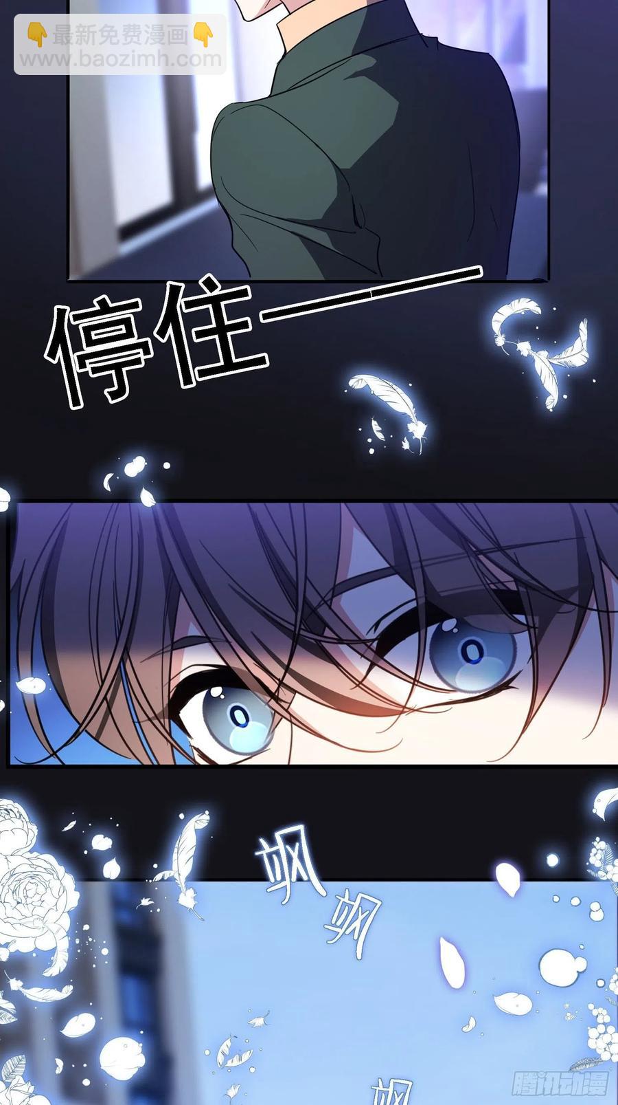 《要被吃掉了》016 约会 第28页