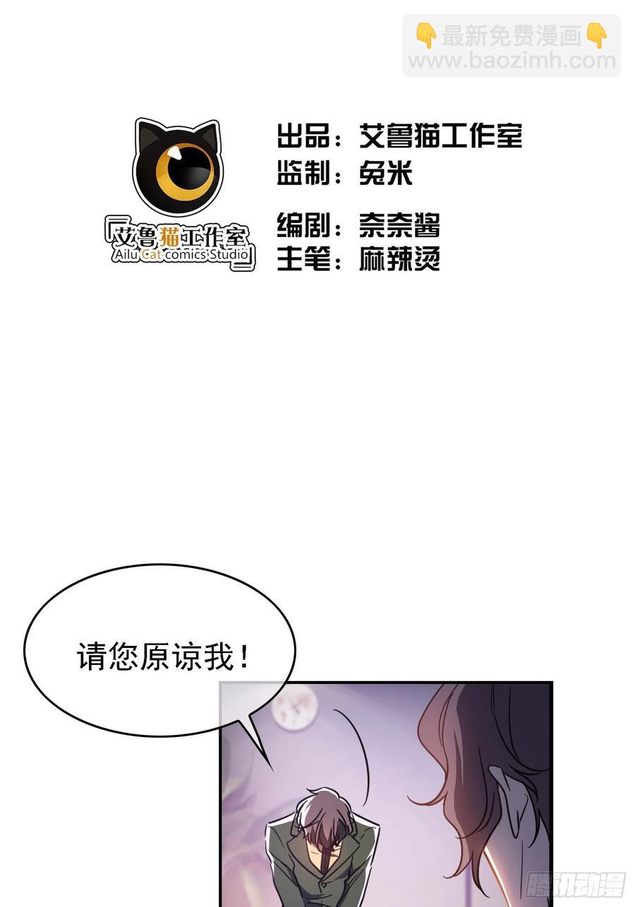 《要被吃掉了》016 约会 第2页