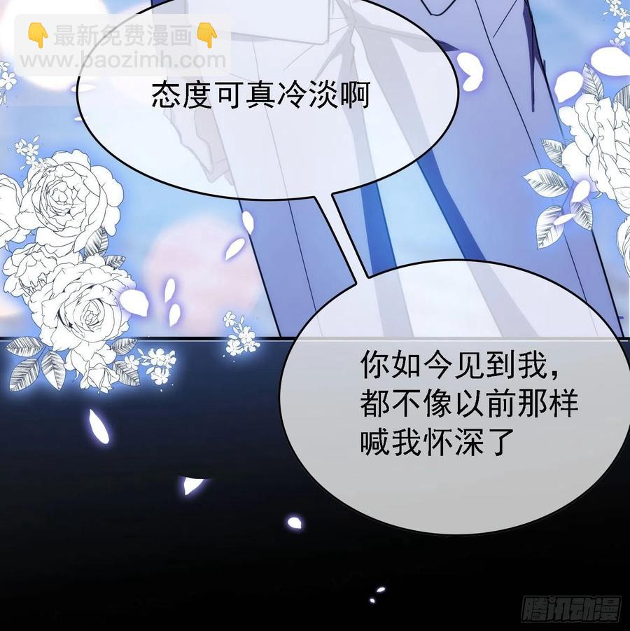 《要被吃掉了》016 约会 第30页
