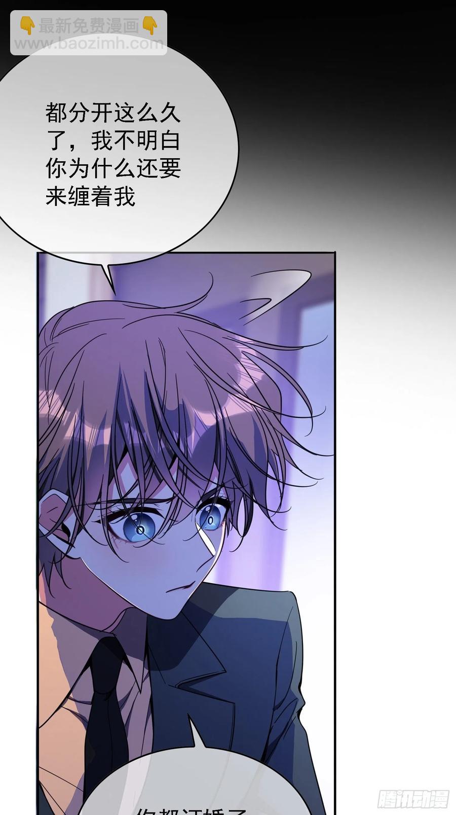《要被吃掉了》016 约会 第31页