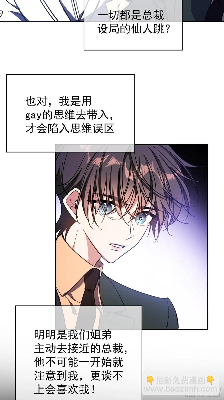 《要被吃掉了》016 约会 第34页