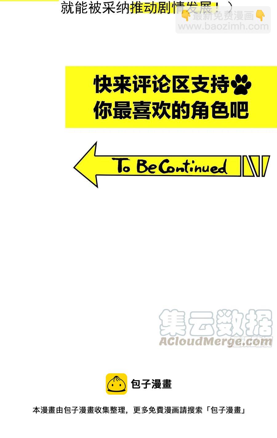 《要被吃掉了》016 约会 第45页