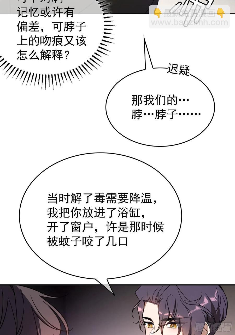 《要被吃掉了》016 约会 第6页
