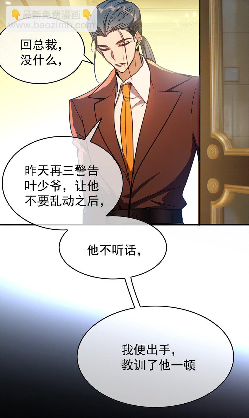 《要被吃掉了》015 我很抱歉 第16页
