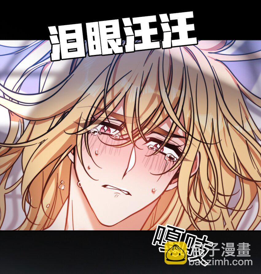 《要被吃掉了》015 我很抱歉 第18页