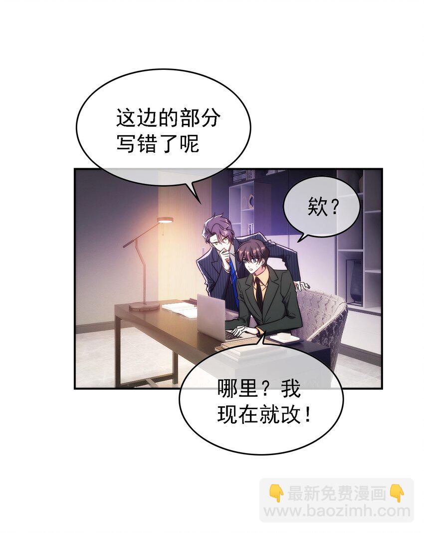 《要被吃掉了》015 我很抱歉 第27页