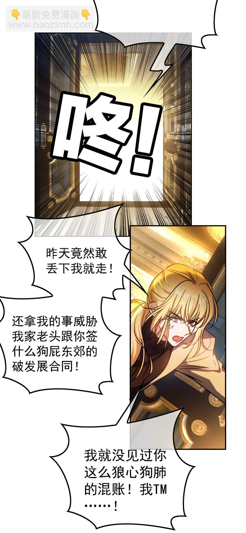 《要被吃掉了》015 我很抱歉 第3页