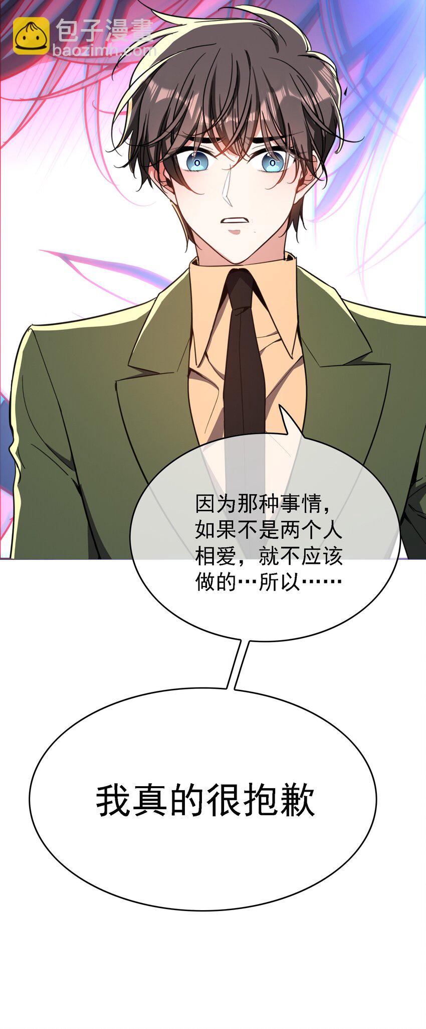 《要被吃掉了》015 我很抱歉 第40页