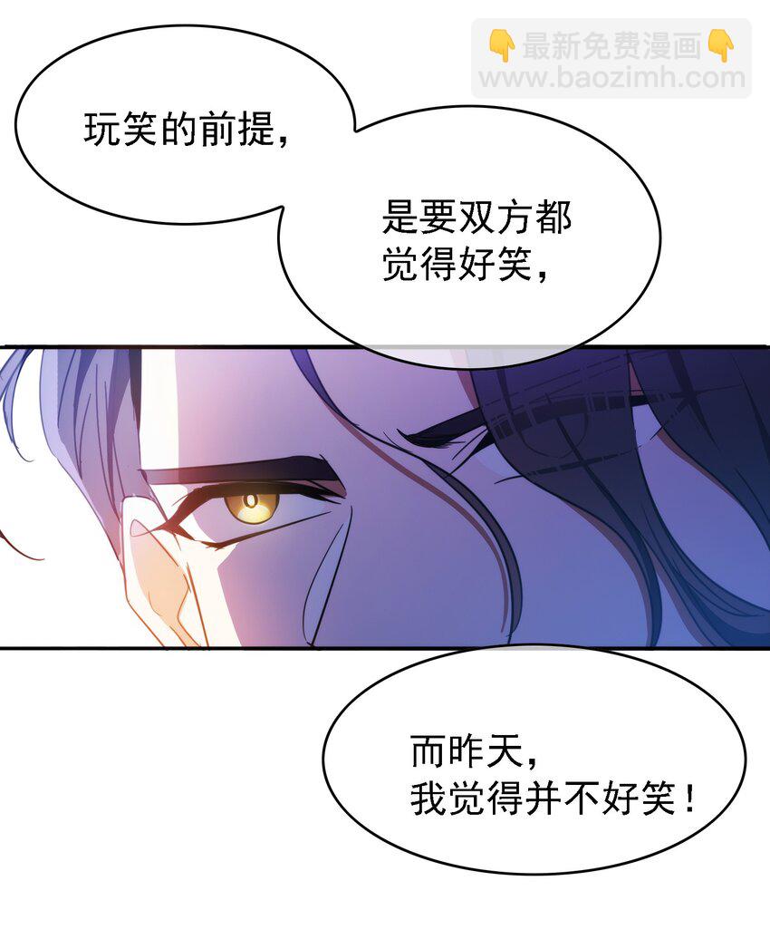 《要被吃掉了》015 我很抱歉 第7页