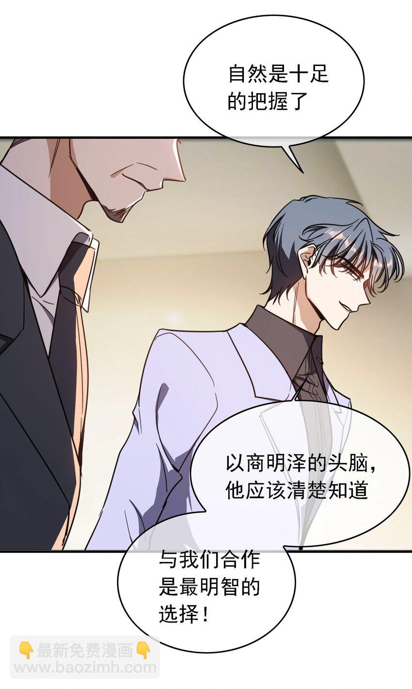 《要被吃掉了》013 表哥 第14页