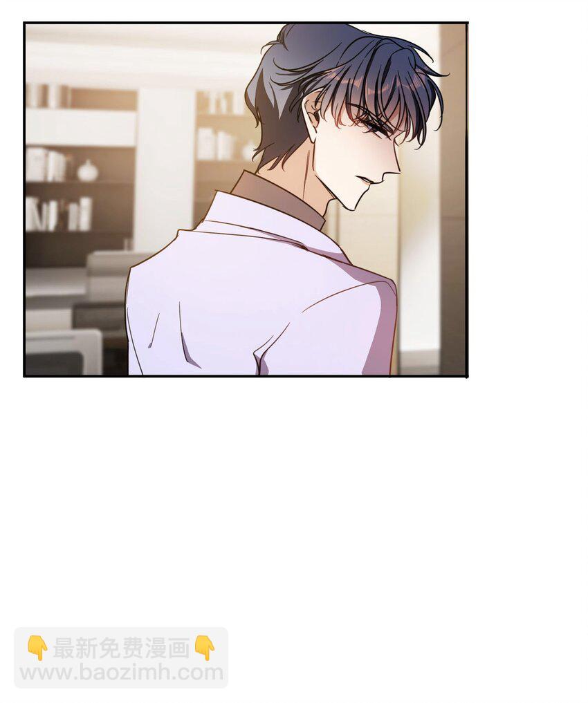 《要被吃掉了》013 表哥 第19页