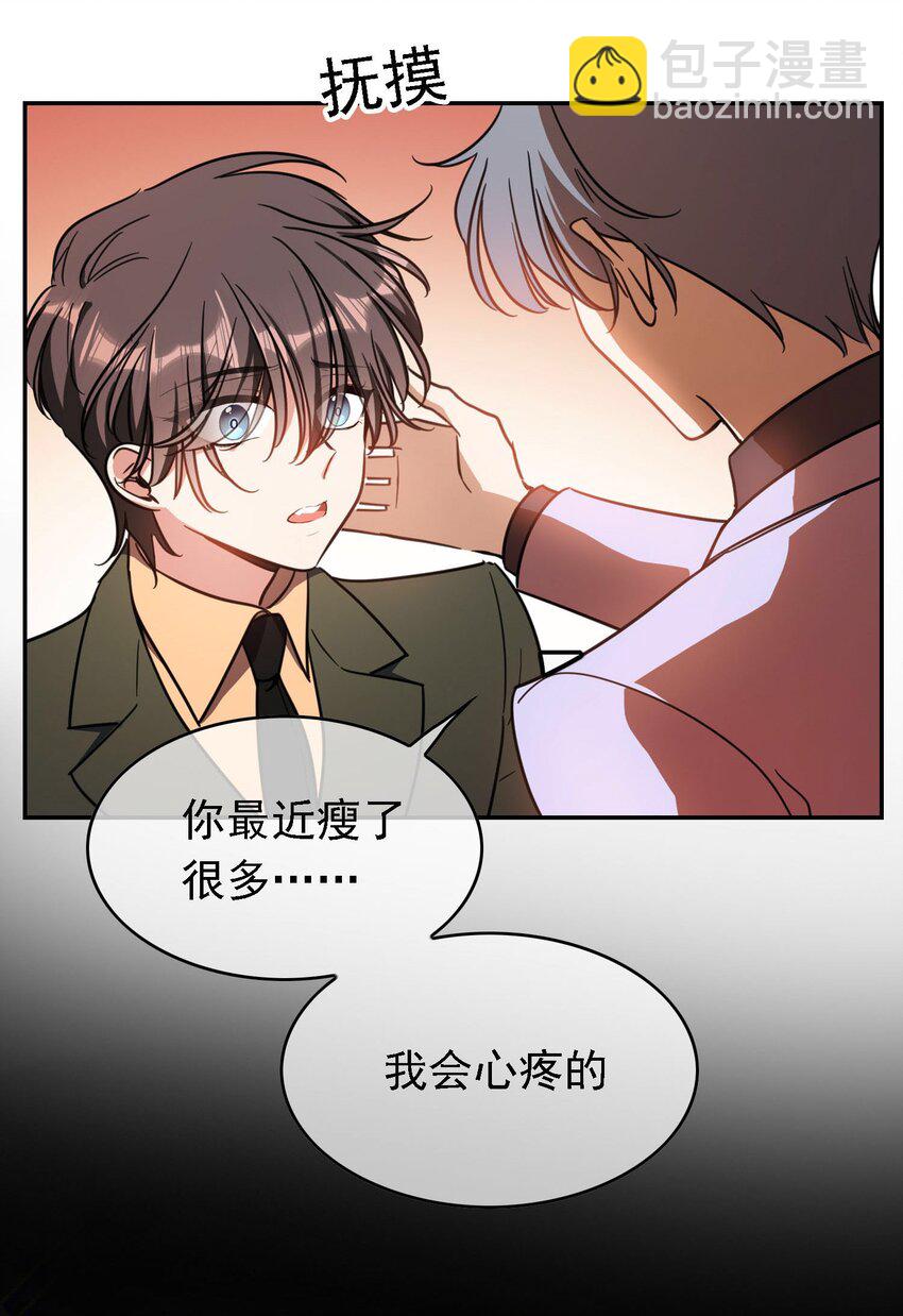 《要被吃掉了》013 表哥 第25页