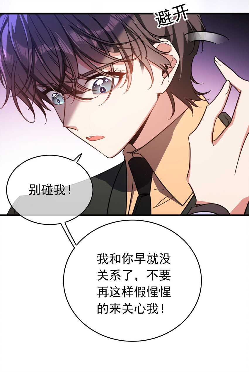 《要被吃掉了》013 表哥 第27页