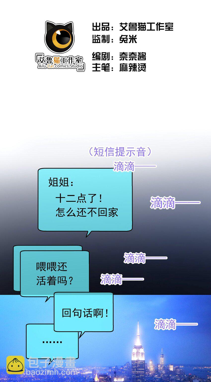 《要被吃掉了》013 表哥 第2页