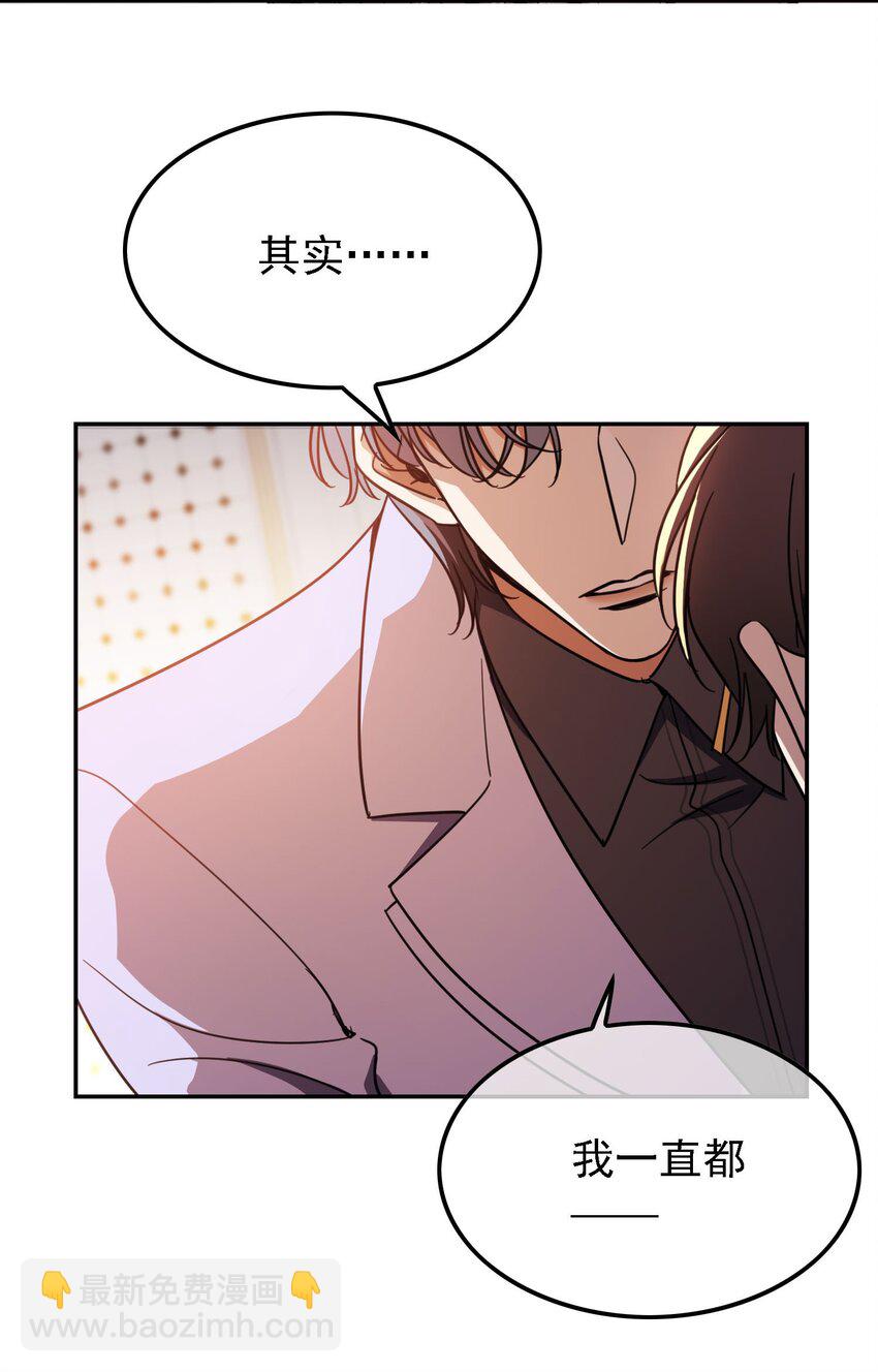 《要被吃掉了》013 表哥 第32页