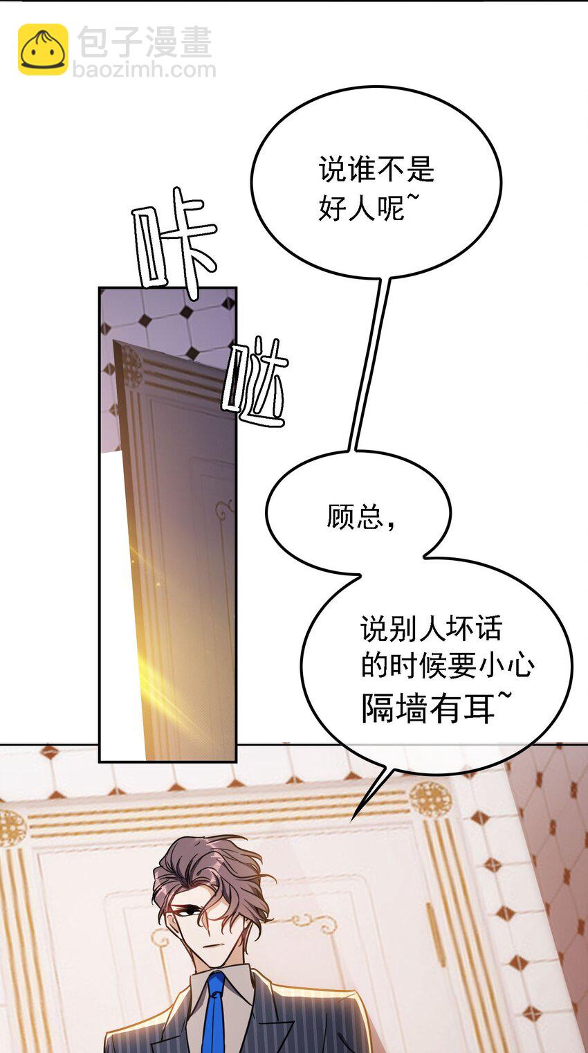 《要被吃掉了》013 表哥 第37页