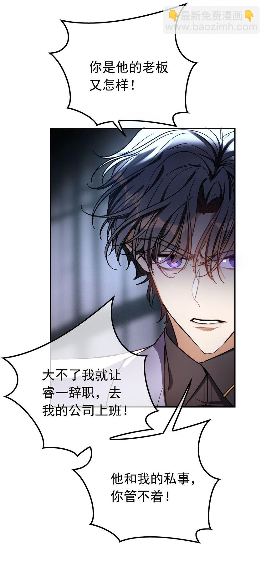 《要被吃掉了》013 表哥 第41页