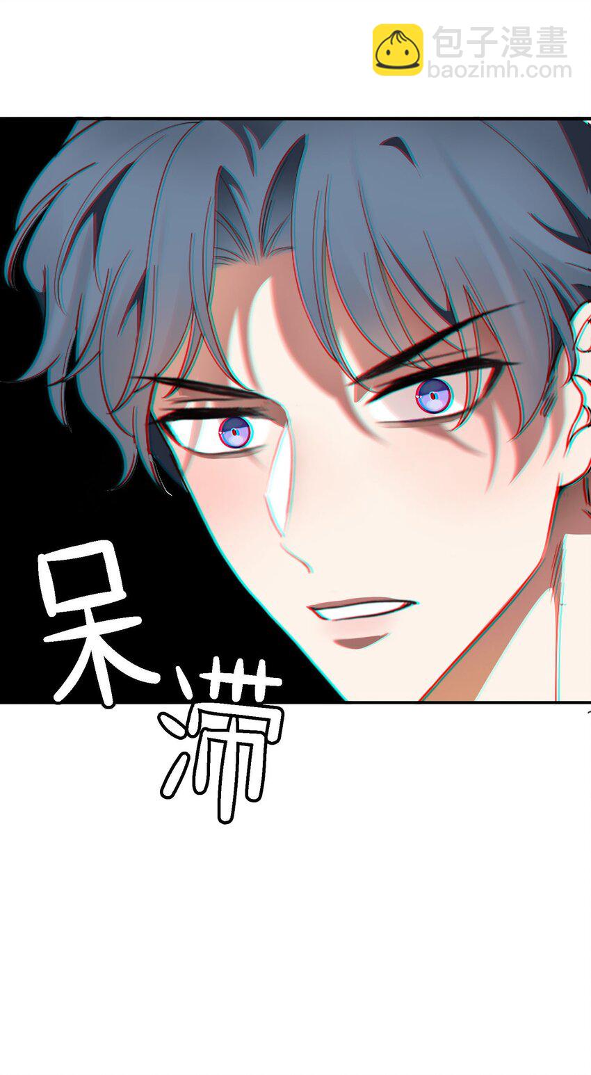 《要被吃掉了》013 表哥 第45页