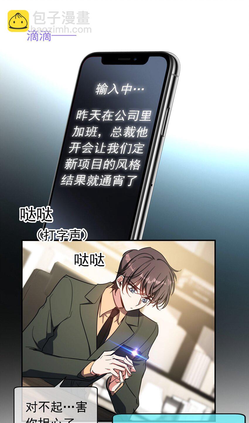《要被吃掉了》013 表哥 第4页