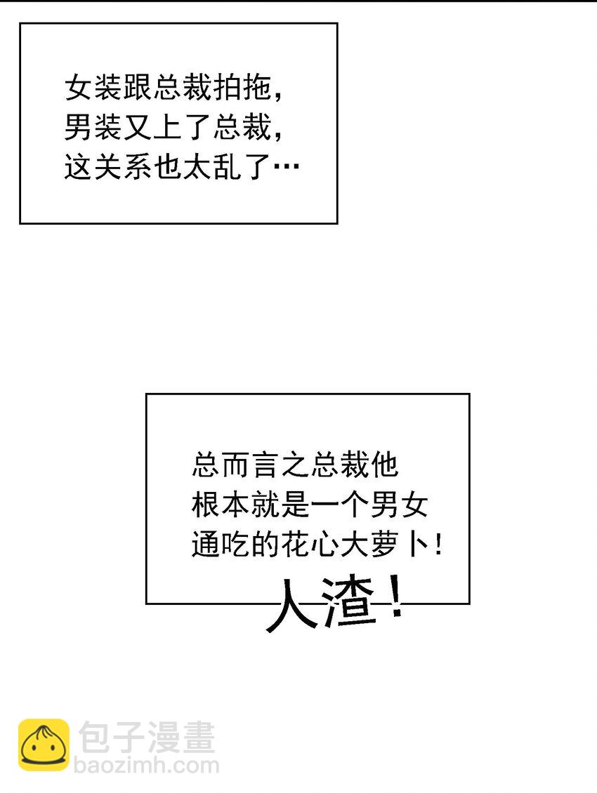 《要被吃掉了》013 表哥 第7页