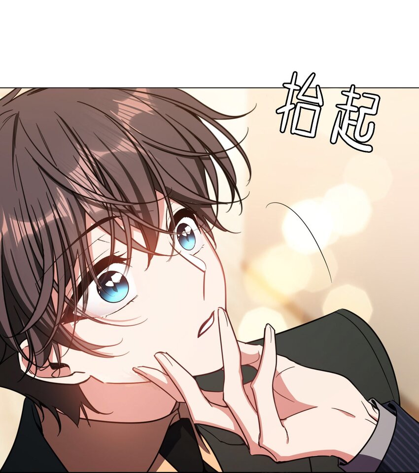《要被吃掉了》014 绝不饶你 第11页