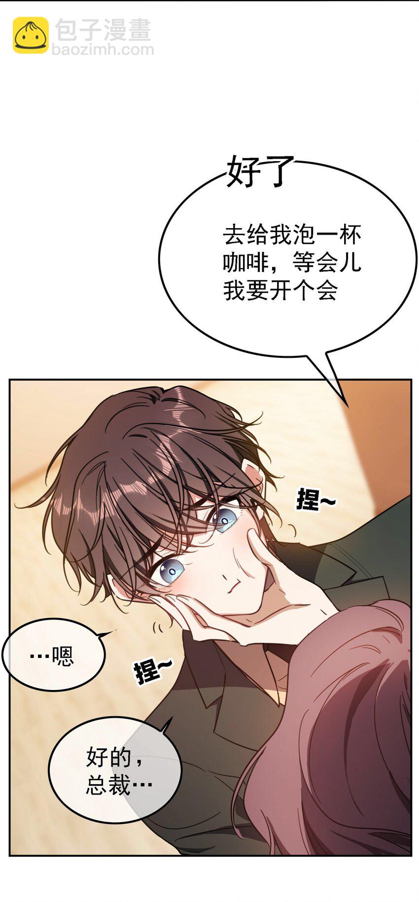 《要被吃掉了》014 绝不饶你 第14页