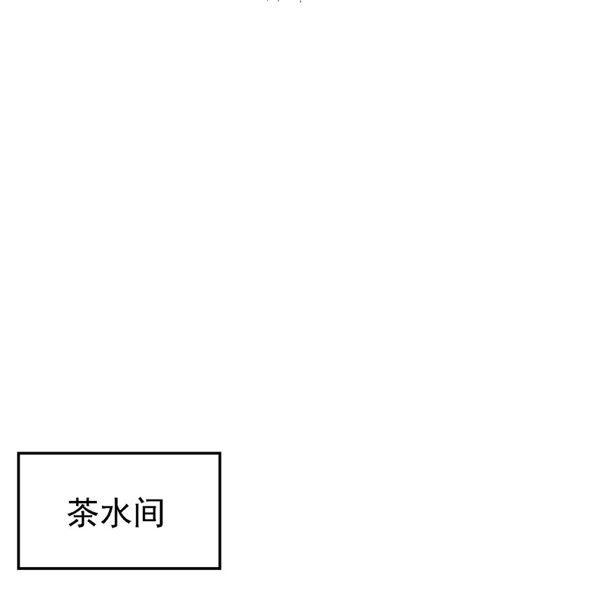 《要被吃掉了》014 绝不饶你 第28页